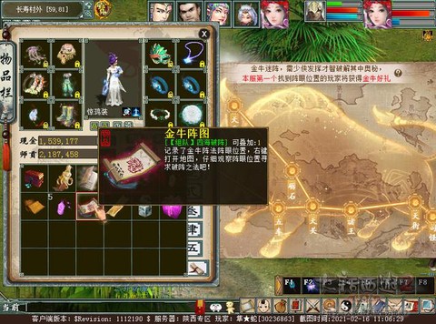 大话2怎么开启星阵