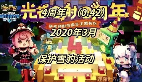 迷你世界网址是什么