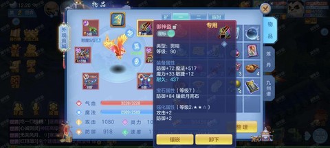 神武魔王武器打什么