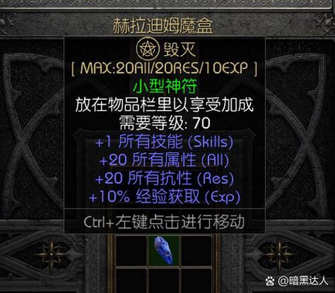 暗黑破坏神如何卖东西