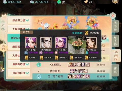 大话西游手游什么服好