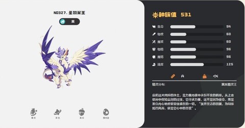 洛克王国的翅膀怎么得[图1]