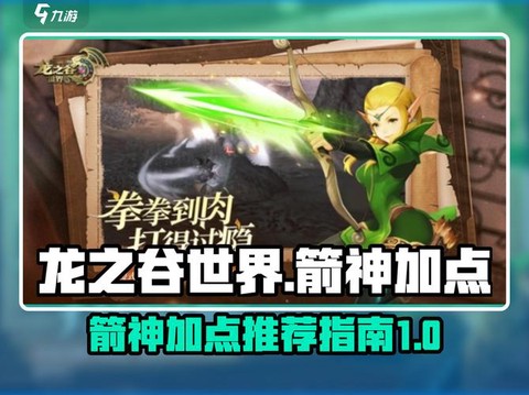 龙之谷体质是什么意思