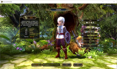 龙之谷体质是什么意思[图1]