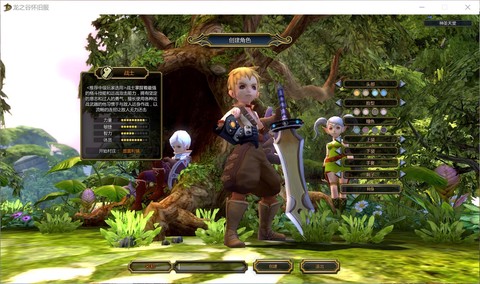 龙之谷体质是什么意思[图2]