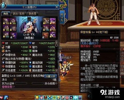 dnf奶爸大寂静是什么[图1]